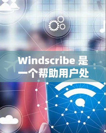 Windscribe 是一个帮助用户处理 HTML 标签和 CSS 斜度工具，旨在生成一致的样式或修改标签的样式。它适用于开发者和网站设计师，帮助他们优化网页设计